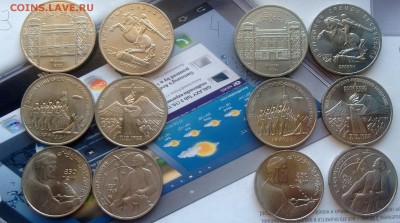 6 юбилейных монет ссср штемпельные фикс до 14.03.15 - WP_20150310_003