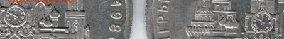 1 рубль 1978 Кремль с ошибкой и без до 16.03.15 г. в 22.00 - Scan-150309-0059