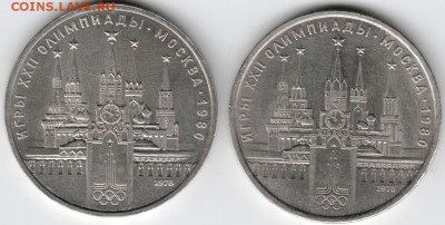 1 рубль 1978 Кремль с ошибкой и без до 16.03.15 г. в 22.00 - Scan-150309-0058