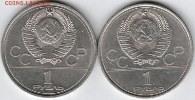 1 рубль 1978 Кремль с ошибкой и без до 16.03.15 г. в 22.00 - Scan-150309-0063