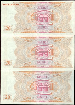 20 билетов МММ- 3 шт. до 21.00. мск 16.03.2015 - Билеты МММ-3 шт. 2