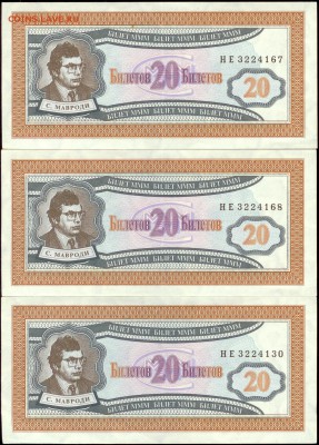 20 билетов МММ- 3 шт. до 21.00. мск 16.03.2015 - Билеты МММ-3 шт. 1