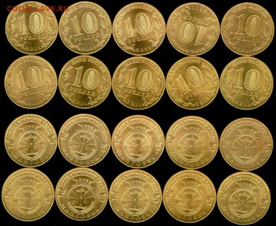 10 рублей Малгобек 2011- 10 шт., до 21.00 мск 16.03.2015 - 10 рублей Малгобек- 2011