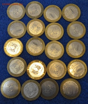 10 рублей Новосибирская обл 20 шт - _DSC0403.JPG
