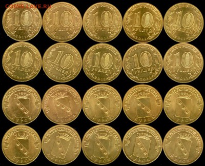 10 рублей Курск 2011- 10 шт., до 21.00 мск 16.03.2015 - 10 рублей Курск- 2011