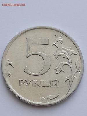 5 рублей 2010 ММД шт. Б или В? - 5 рублей 2010 ММД Б  (3)