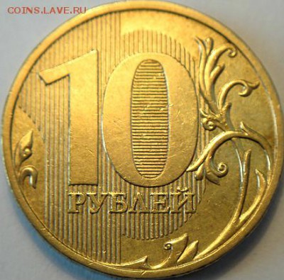 10 руб 2009 ммд шт.1.1В(ред)      (12.03.15. в 22-00 мск) - DSC06617.JPG
