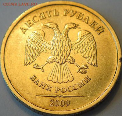 10 руб 2009 ммд шт.1.1В(ред)      (12.03.15. в 22-00 мск) - DSC06615.JPG