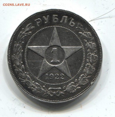 Рубль 1922 ПЛ - OH__iRvL6ew