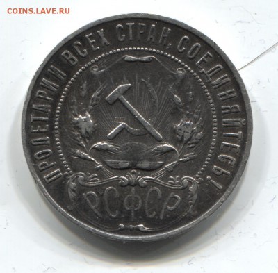 Рубль 1922 ПЛ - rubl_1922_002