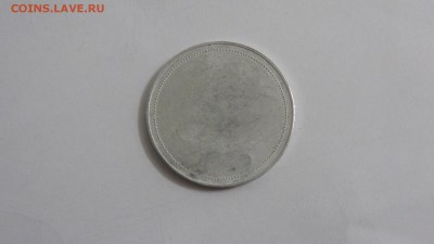 Немецкий транспортный жетон, г.Кёльн - DSC04861.JPG