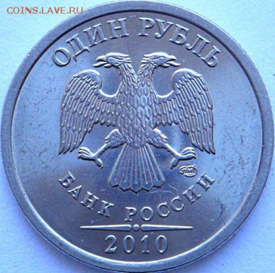 2 монеты по 1руб с ред. шт. по АС    (12.03.15. в 22-00 мск) - DSC06632.JPG
