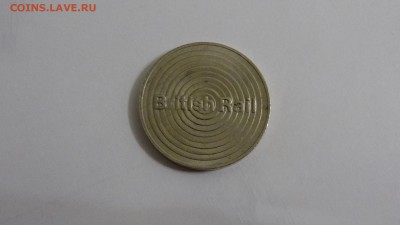 Жетон британских железных дорог. - DSC04848.JPG