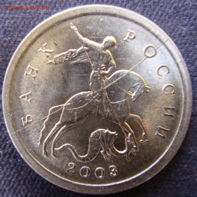 1 коп 2003 спмд полный раскол - раскол 2003-1