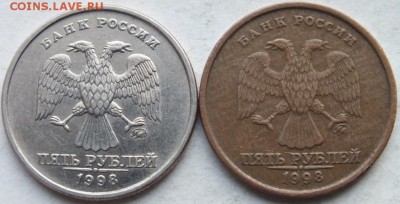 5 руб. 1998 года отсутствие плакировки на аверсе определение - DSCF0547