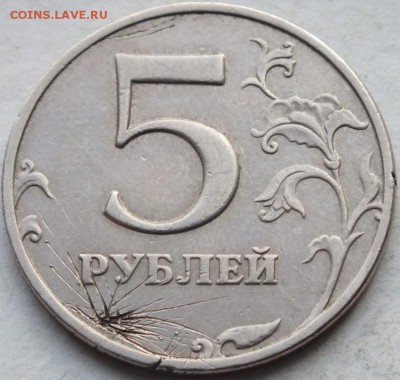 5 руб. 1998 года отсутствие плакировки на аверсе определение - DSCF0538