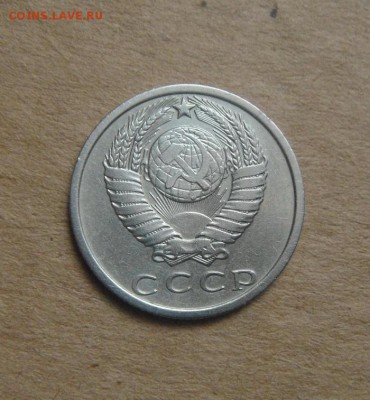 15копеек 1970год. до 12.03.2015г - DSC07794.JPG