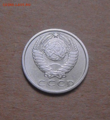 15копеек 1970год. до 12.03.2015г - DSC07804.JPG