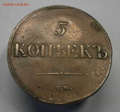 МОНЕТЫ РОССИЙСКОЙ ИМПЕРИИ!!! - P3110001.JPG