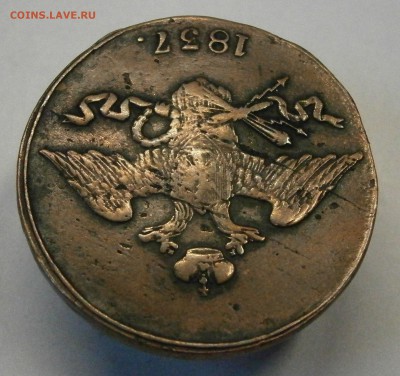 МОНЕТЫ РОССИЙСКОЙ ИМПЕРИИ!!! - P3110004.JPG