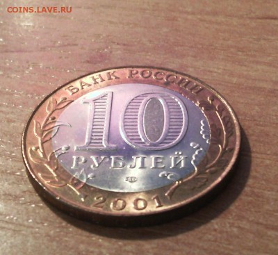 10руб.Гагарин (спмд) (UNC)....до 15 марта (22-00) - IMG_20150310_100354