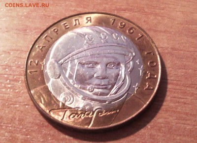 10руб.Гагарин (спмд) (UNC)....до 15 марта (22-00) - IMG_20150310_100247_3