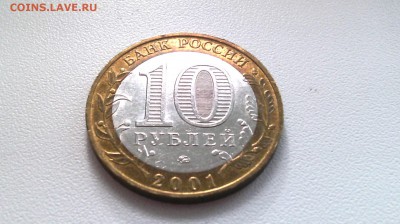 10руб.Гагарин (ммд) (аUNC)....до 15 марта (22-00) - IMG_20150310_095037