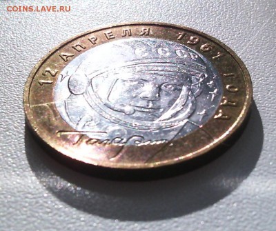 10руб.Гагарин (ммд) (аUNC)....до 15 марта (22-00) - IMG_20150310_094906_3