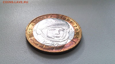 10руб.Гагарин (ммд) (аUNC)....до 15 марта (22-00) - IMG_20150310_095008