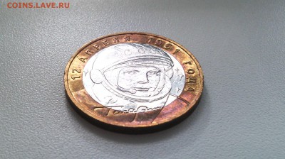 10руб.Гагарин (ммд) (аUNC)....до 15 марта (22-00) - IMG_20150310_095009_1