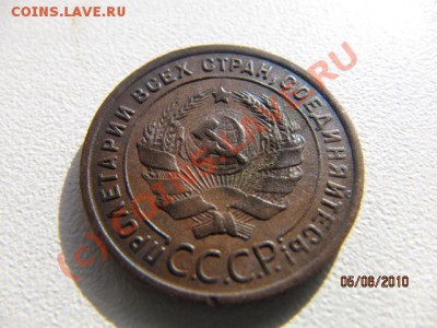 Приятные 5 коп 1924г До 10.06.10 в 22.00 по Москве - IMG_2217.JPG