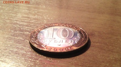10руб.Политрук (спмд) (UNC))....до 15 марта (22-00) - IMG_20150310_090924