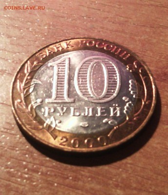 10руб.Политрук (спмд) (UNC))....до 15 марта (22-00) - IMG_20150310_090854_1