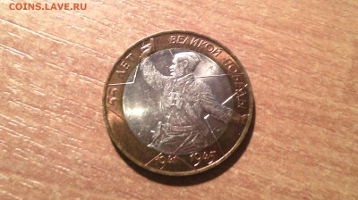 10руб.Политрук (спмд) (UNC))....до 15 марта (22-00) - IMG_20150310_091112