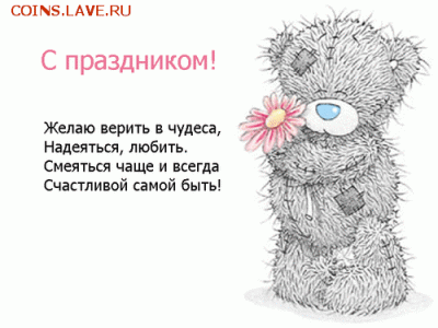 Sandra1 с днем рождения! - 7be03dd1ff8f