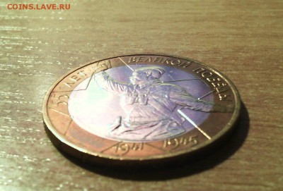 10руб.Политрук (ммд) (аUNC))....до 15 марта (22-00) - IMG_20150310_093526_1