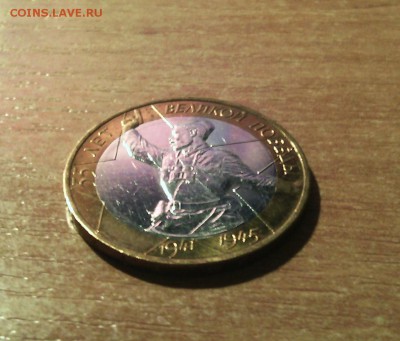 10руб.Политрук (ммд) (аUNC))....до 15 марта (22-00) - IMG_20150310_093513_1