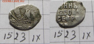 Иван Ал. кг 1523  до 13.03.15 22-00 мск - IMG_0045.JPG