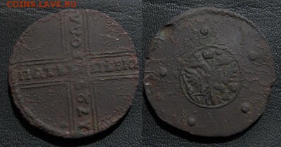 5 копеек 1727 до 12.03.15 - 1727_5копеек