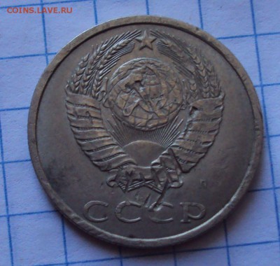 20 копеек 1991 год Л, определение - DSC05178.