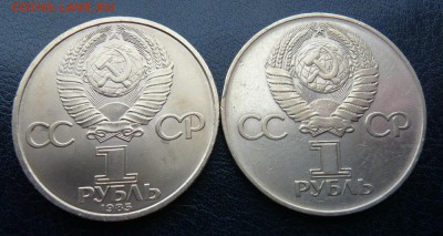 1 рубль"20;30;40 лет Победы" до 13.03, в 20:00 - P1040802.JPG