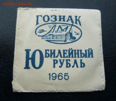 1 рубль"20;30;40 лет Победы" до 13.03, в 20:00 - P1040794.JPG