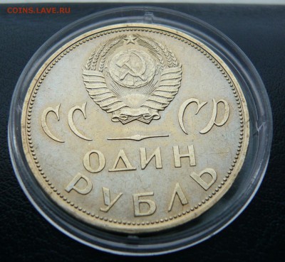 1 рубль"20;30;40 лет Победы" до 13.03, в 20:00 - P1040793.JPG