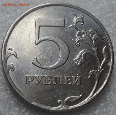 5 руб 2010 ммд-??? - DSC01500-2