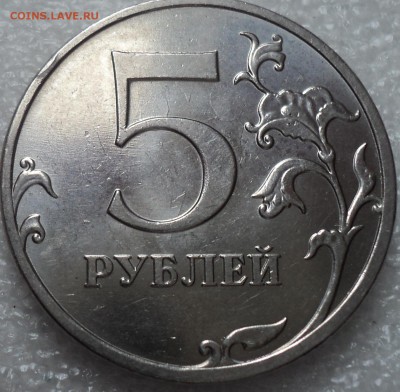5 руб 2010 ммд-??? - DSC01489-2
