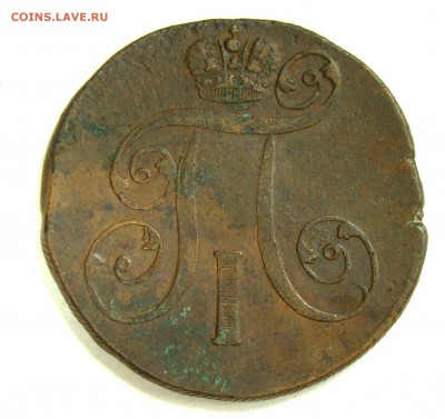 2 копейки 1801 в сохране 11.03.15 22-00 - 004.JPG