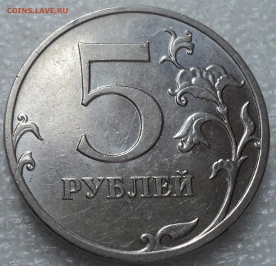 5 руб 2010 ммд-??? - DSC01504-2