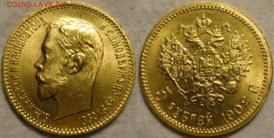 5 рублей 1902г. (АР). Короткий аук. До 12.03.15 22-00 МСК. - 1 1