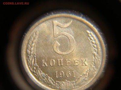 5 копеек 1961 состояние!!!!! - DSC04262.JPG