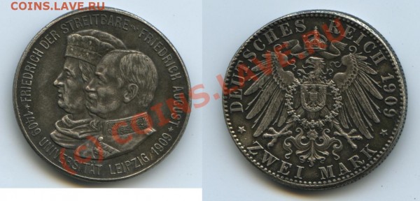 2 марки 1909 год - 11